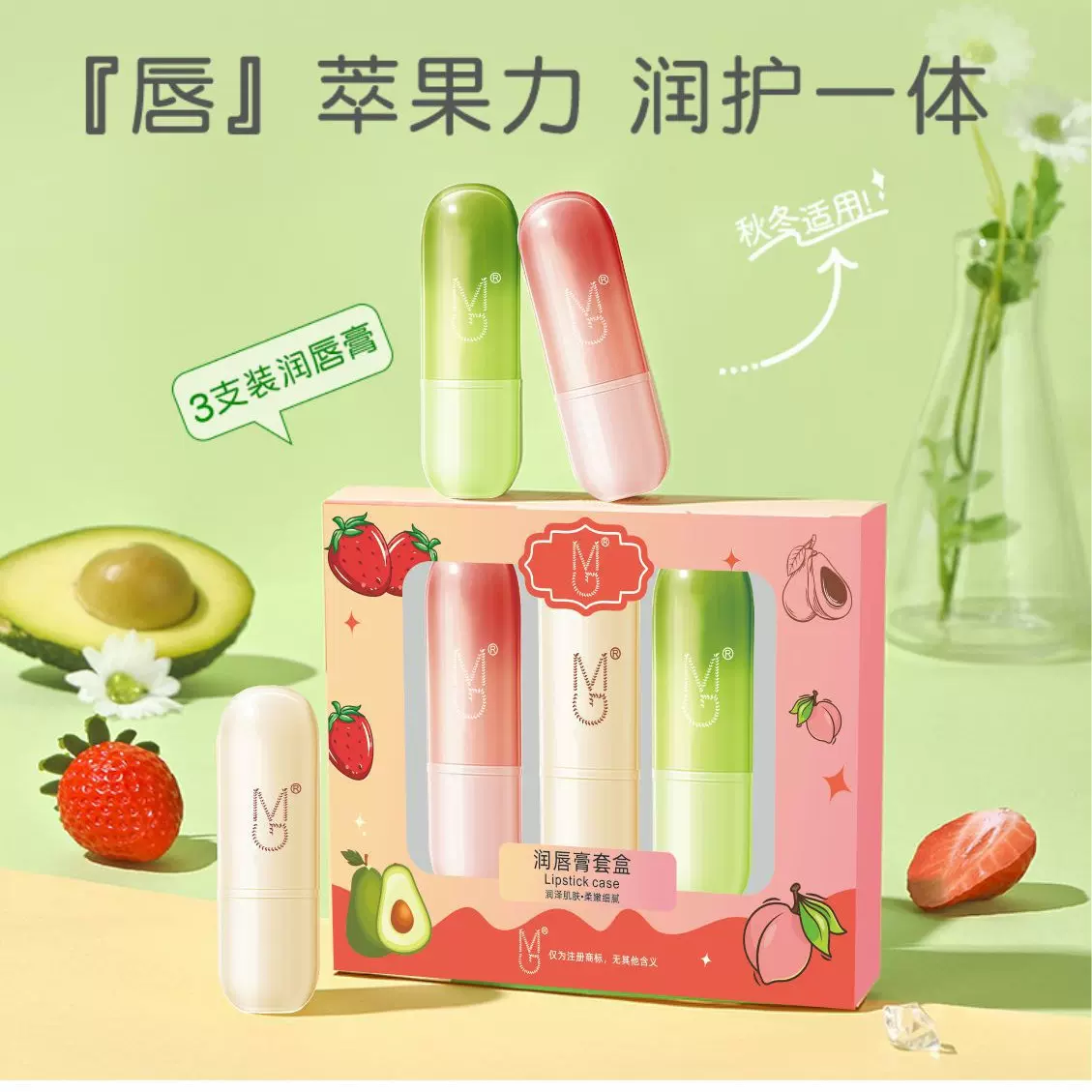 MG温变唇膏3只套盒润唇膏橄榄精华舒润保湿透润护唇膏