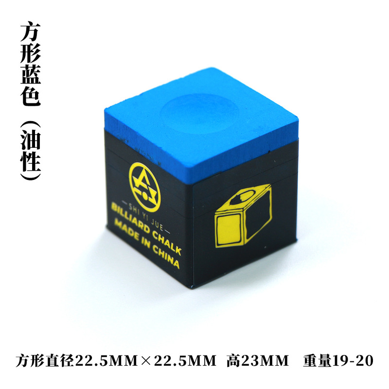 职业赛事级台球巧克粉6500目高端巧粉黑八油性斯洛克中性巧克|undefined