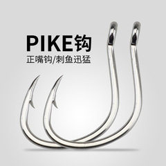 穴付きPIKEフック高炭素鋼管付フックスローフック錫メッキ防錆鉄板フック海釣り深海大物フック