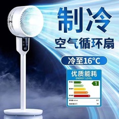 空気循環扇風機家庭用床置き扇風機静音リモコン立式タービン台式寮扇風機