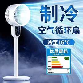空气循环扇台地两用涡轮电风扇家用对流扇摇头落地扇大风量