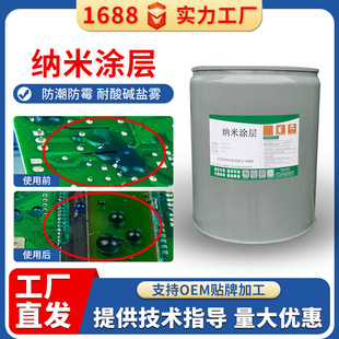 �{�׉T�ӄ��·��PCBA�����ˮ�������}�F�oζ������ӳ���ˮҺ