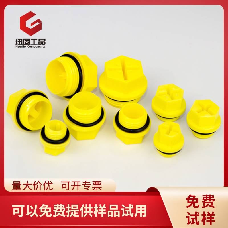 塑料尼龙螺纹密封塞孔塞塑料堵头带O型圈外六角十字螺纹塞PA6堵头