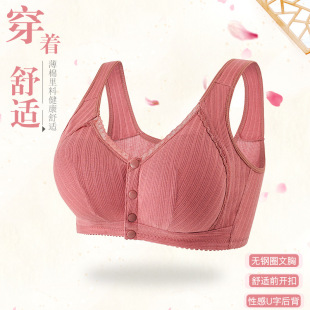 Middle-aged and elderly cotton plus fertilizer to increase elasticity mother's comfort without steel ring front buckle complete set of bra comfortable suit vest
