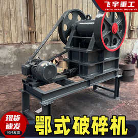 颚式破碎机柴油混凝土矿石煤炭制样破石机鄂破机器移动碎石生产线