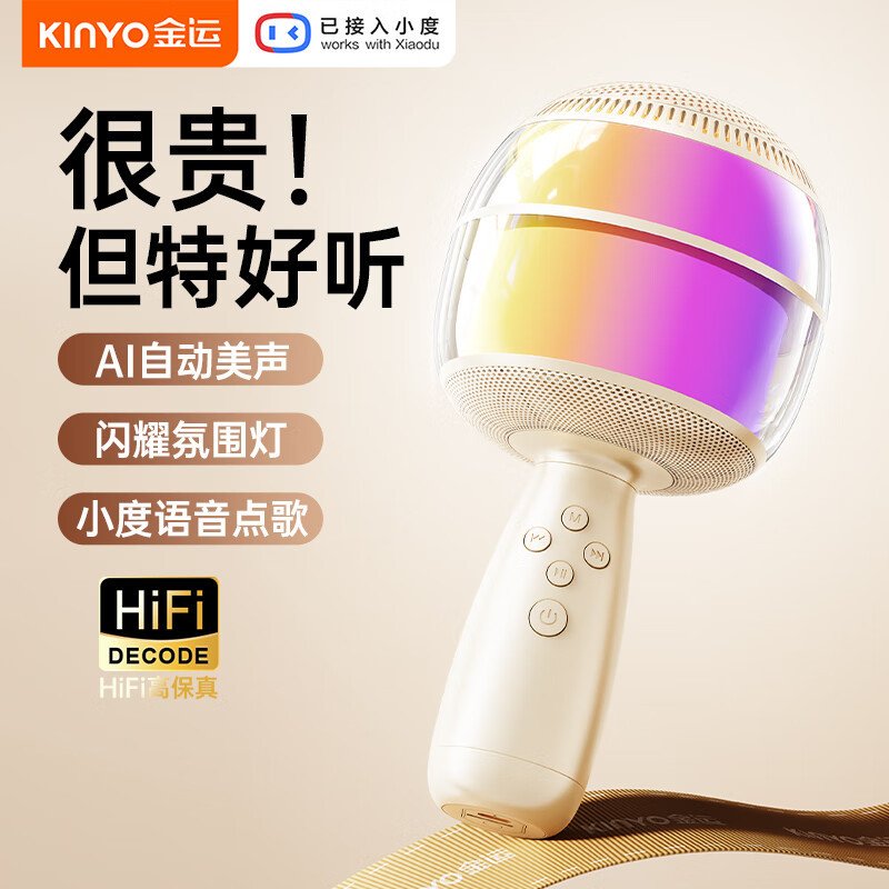K-song microphone audio integrated wireless microphone singing artifact family ktv comes with sound card sound repair gift