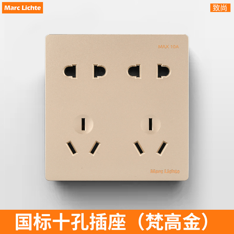 金色开关插座面板86型暗装大间距双五孔多孔墙壁十孔插座