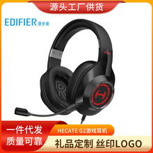 EDIFIER/漫步者 HECATE G2游戏耳机头戴式电竞7.1电脑笔记本USB