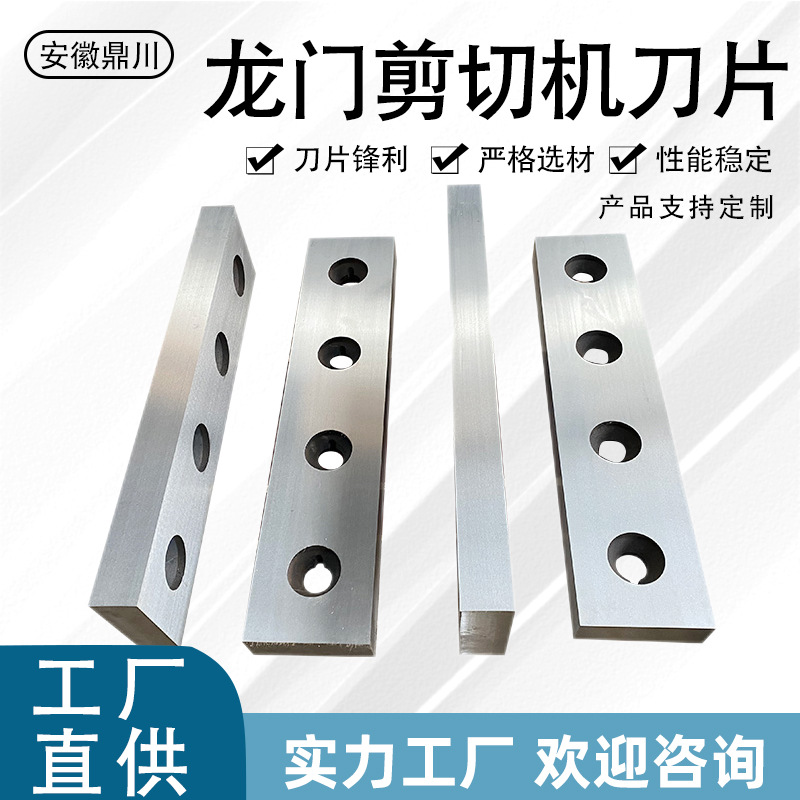 特钢龙门剪刀片废钢鳄鱼剪切机刀片重型虎头剪鹰嘴剪箱式剪切刀片
