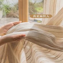 森系亚麻窗帘透光不透人飘窗阳台客厅高档窗纱日系原木民宿风