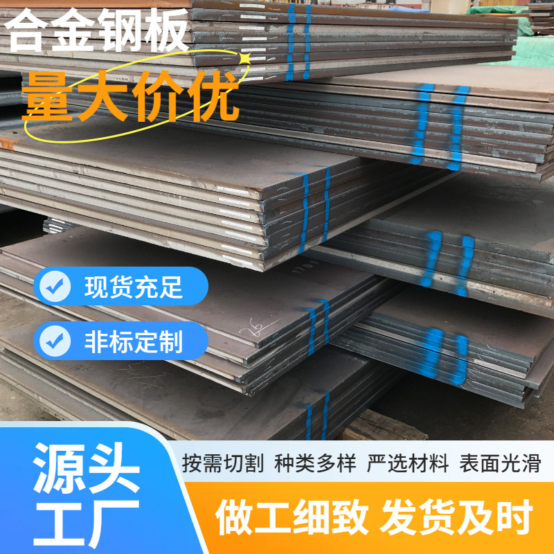 天津舞钢BB503转炉高炉炉壳用钢板 WH490LK低合金高强度结构钢板