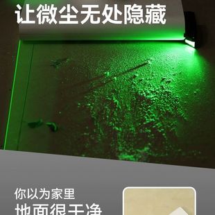 Vacuum Cleaner Dust Display Lamp Laser Lamp Household Dyson Xiaomi Puppy Tim Accessories Universal Washing Machine Green Wear