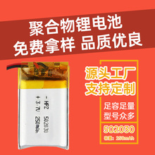 �ۺ����늳�502030 200mah3.7V�S�� �{�����C�ɳ���늳�