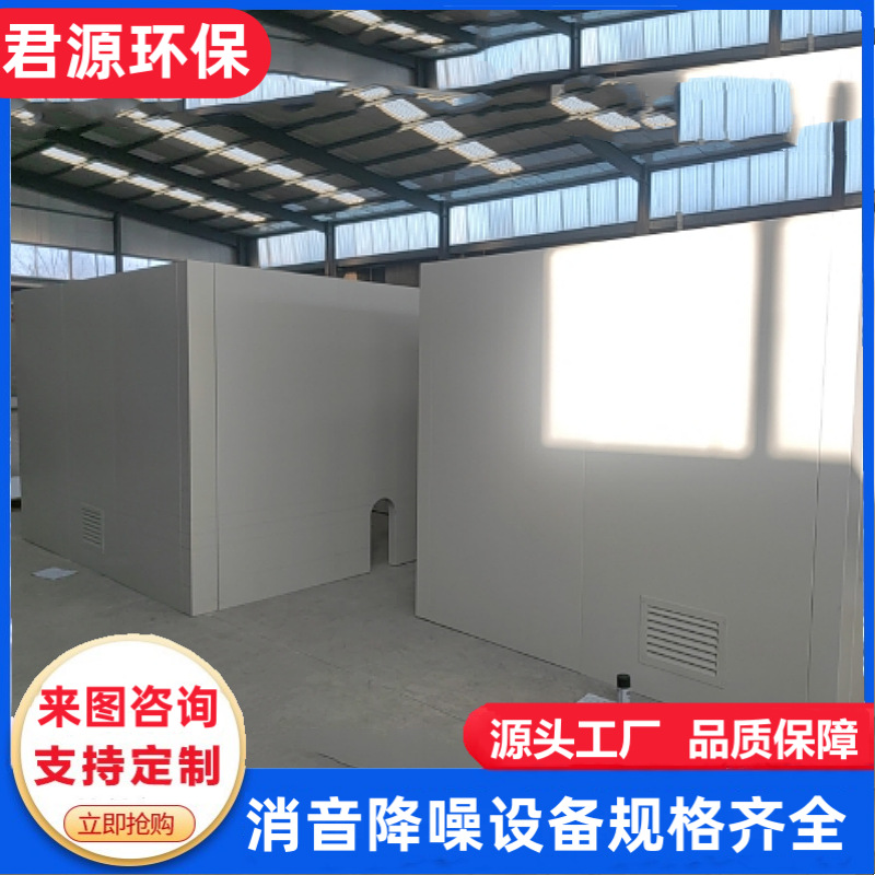 隔声罩工业车间发动机隔声罩纺织行业机器设备隔声罩燃烧器隔音罩