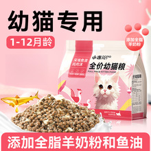 小冻幼猫猫粮全价奶糕猫粮英短成猫怀孕母猫哺乳营养冻干狗粮主粮