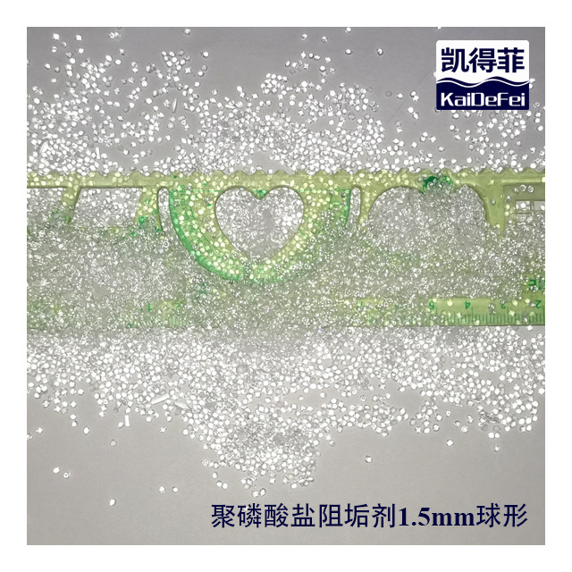 阻垢剂1.5mm-05