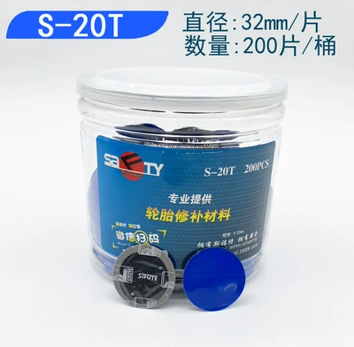 safty tire repair suit tire repair film glue sealant car tire vacuum tire patch cold patch (Other Car Modifications) - sford-small-size-patch-s-20t-32mm200-pieces