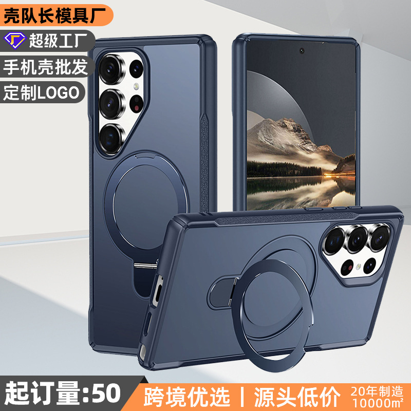 跨境适用于三星s25ultra军神手机壳磁吸支架防摔磨砂s25fe支点壳