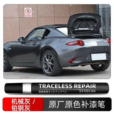 scratch repair oil, self-spraying repair – Avtomobil boya qələmləri - mechanical-gray-platinum-steel-gray46g-single-pen