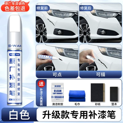 Self-Painting Deep Scratch Repair Removal Avtomobil boya qələmləri - white-upgraded-touch-up-paint-pen-4s-original-factory-special-sandpaper-soft-glue-towel-message-model-year