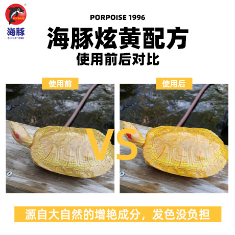 Dolphin turtle food color-enhancing feed high calcium turtle feed semi-aquatic turtle yellow edge flame universal turtle hair color opening food