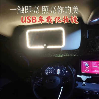Interior car sun visor universal Sun visor rearview mirror