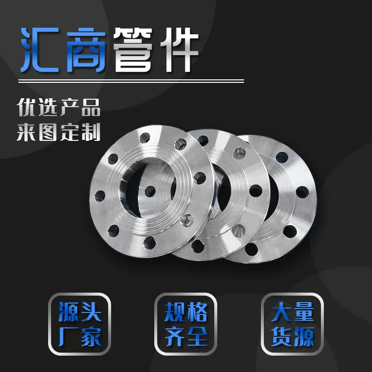 国标碳钢法兰盘管道焊接法兰锻打对焊法兰片DN50DN80平焊法兰盲板