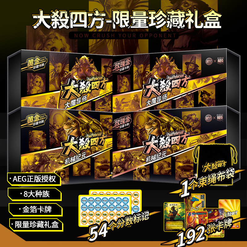 AEG Genuine Authorized Board Game Smash Up Kill Sifang Chinese Version Full Party Battle Board Game Card AEG Genuine Authorized Board Game Smash Up Kill Sifang Chinese Version Full Party Battle Board Game Card