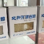 外墙定制隔音保温岩棉板