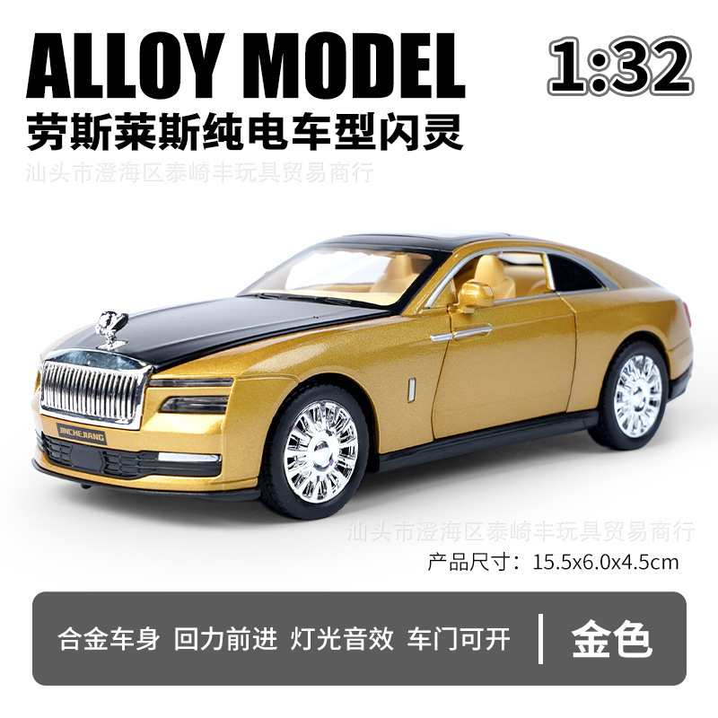 JCJ-32052-32 Rolls-Royce Shining-Box [Gold]