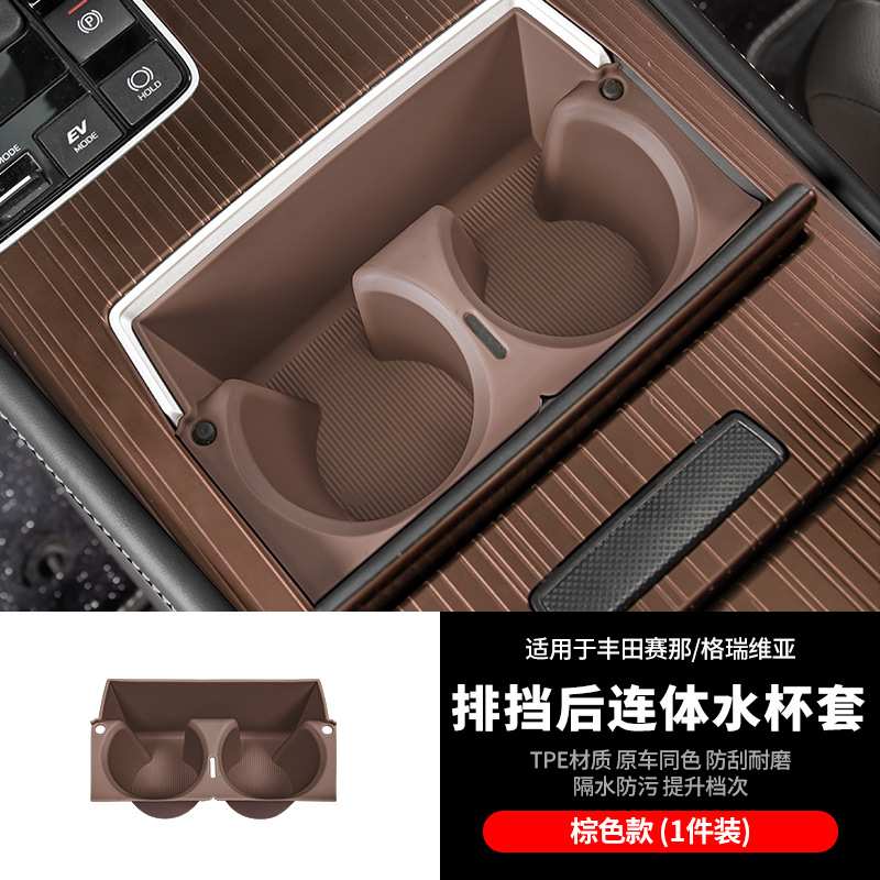 세나/그레비아 기어백 일체형 워터컵 커버 [실리콘 브라운]