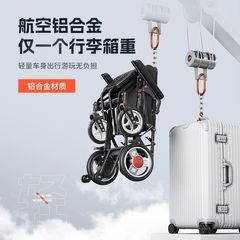 電動四輪高齢者用椅子、折りたたみ式軽量スマート全自動高齢者専用、飛行機搭乗可能高齢者用移動車