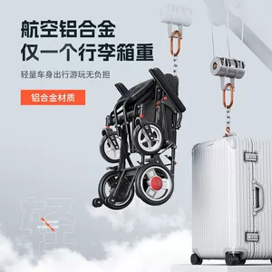 Qocalar və əlillər üçün yüngül, qatlana bilən elektrik əlil arabası