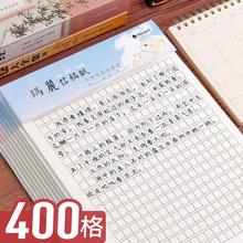 玛丽作文纸信纸400格稿纸本大号加厚申论格子本初中400字作文本