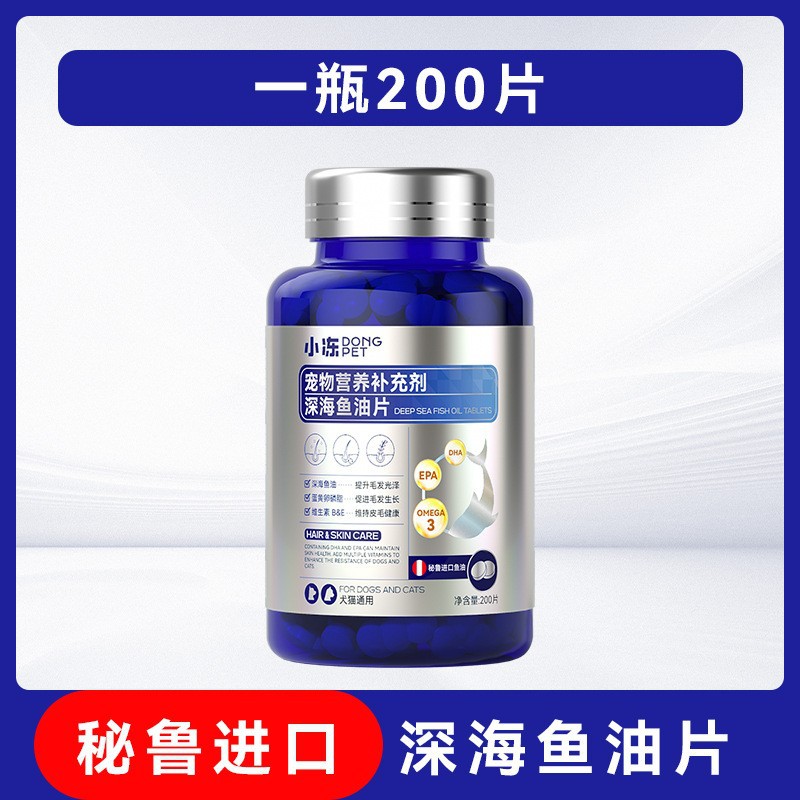 200 곡물 [심해 물고기 기름 조각] 보편적