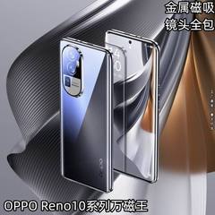 跨境OPPOReno10國際版手機殼萬磁王適用ren10pro5g透明磁吸保護套