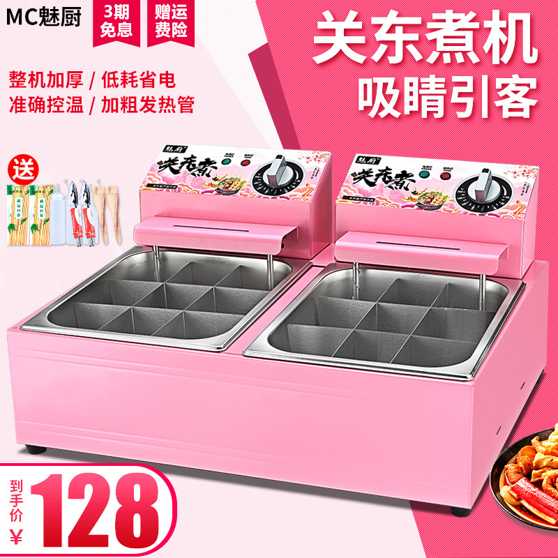 The charm of the kitchen Oden machine commercial Stall up electrothermal Spicy Hot Pot equipment Chuanchuan Dedicated Convenience Store Noodle machine