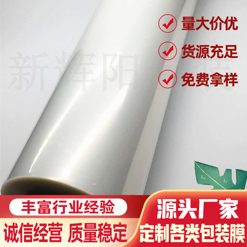 厂家供应PET复合bopp热封自动包装卷膜CPP装液体抗酸性可真空印刷