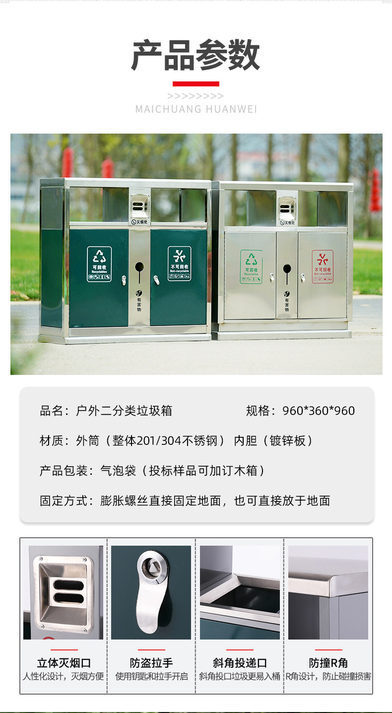 不锈钢环卫垃圾箱,四分类垃圾箱,环卫垃圾箱,不锈钢垃圾箱,果皮箱