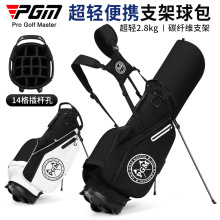 PGM高尔夫球包男女支架包14插杆口便携golf球杆袋运动包厂家直销