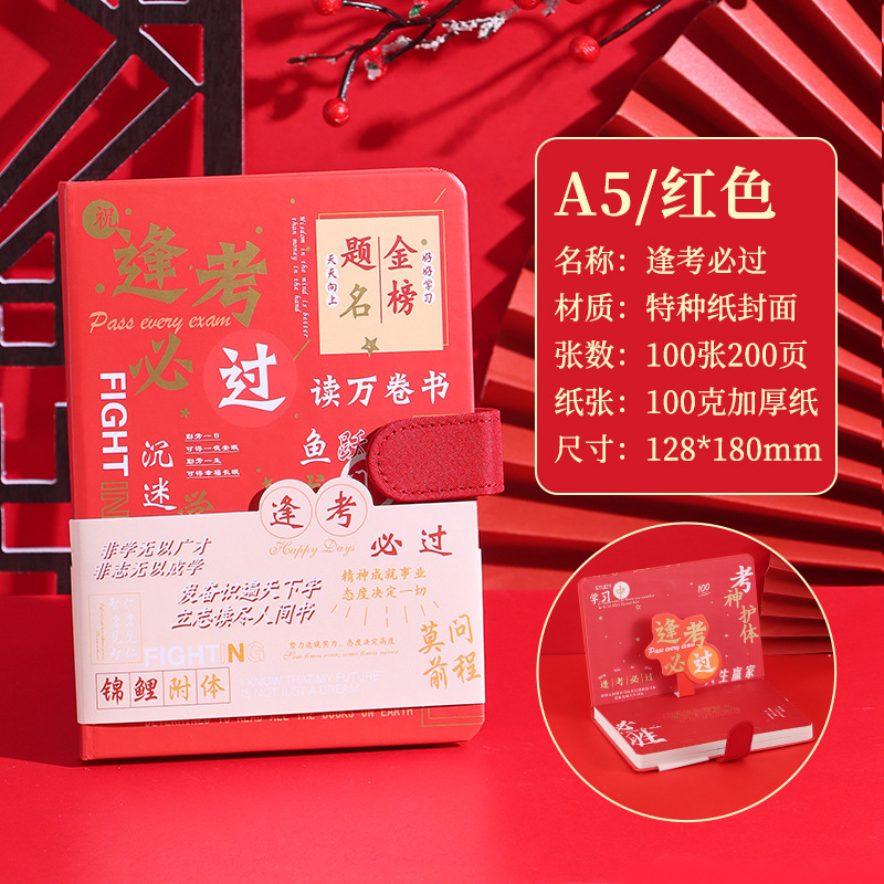 Must pass every exam - red single book