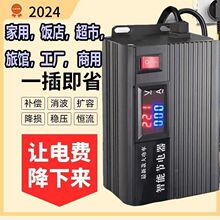 220V家用節電王省電神器 智能漏電報警變頻超大功率節電器省電王
