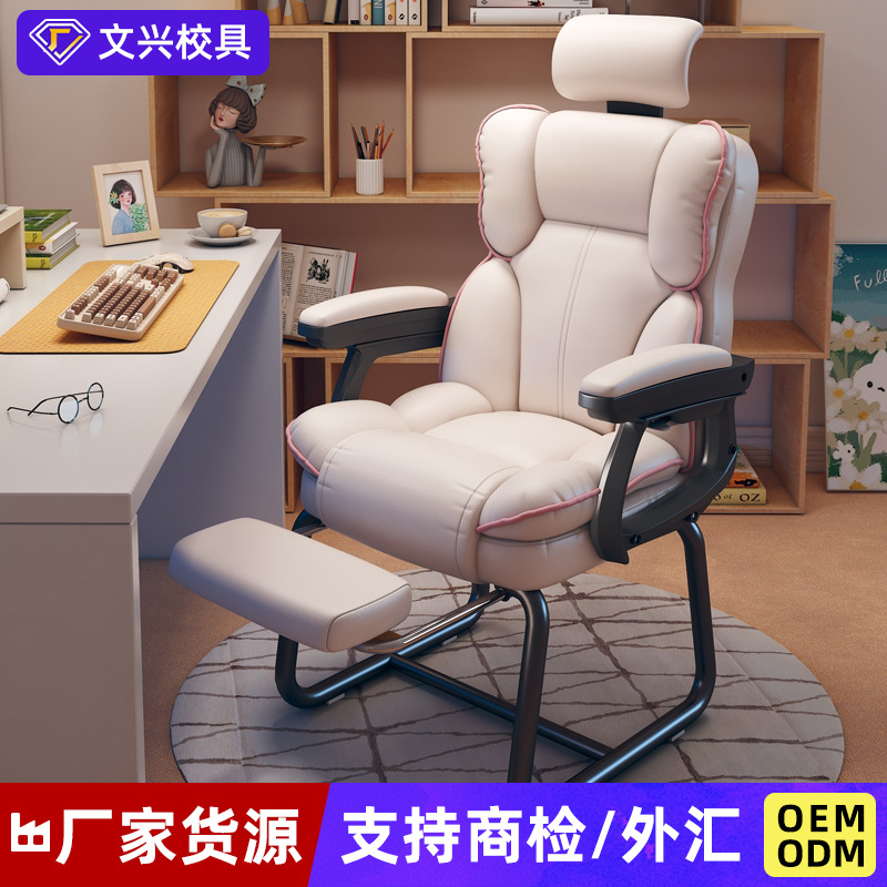 Bow-Legged Office Chair Manufacturer Wholesale Comfortable Sedentary Computer Chair Ready-Made Study Office Chair for Home Office Area