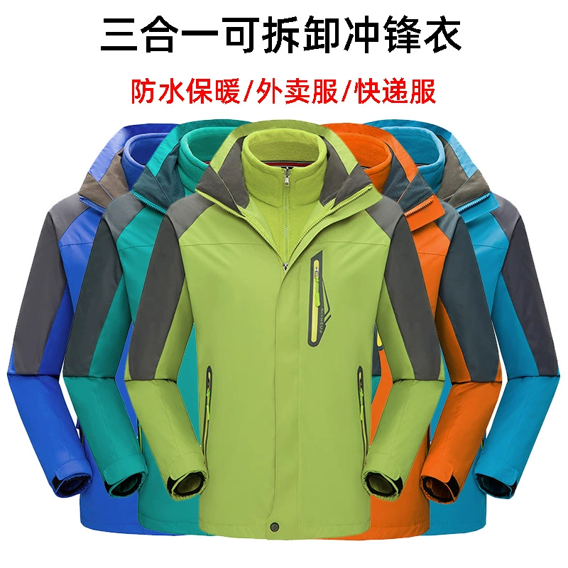 Осенне-зимний комплект одежды для спешки на открытом воздухе Утолщенный ветрозащитный теплый съемный альпинистский костюм «Три в одном» из двух частей с принтом логотипа