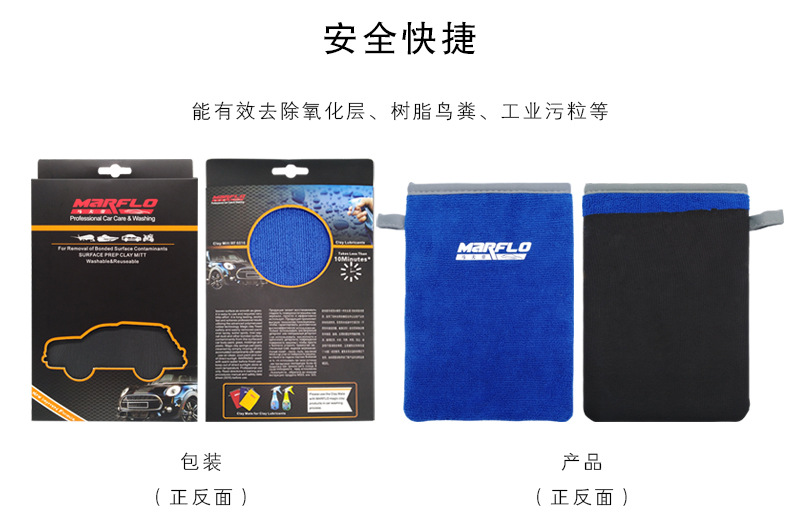 Mafu Lao Blue Grinding Mud Gloves, Fly Paint Iron Powder Oxide Layer Magic Mud Gloves, Beauty Clay Car Wash Cloth for Decontamination