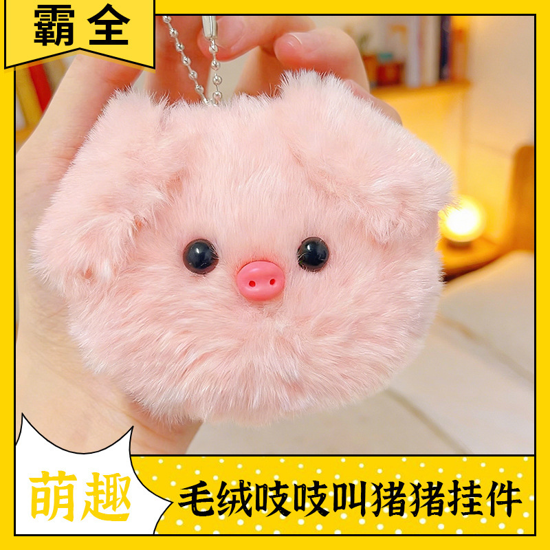 Little Pink Pig Plush Keychain That Squeaks, Same Style as on Xiaohongshu, Cute Piggy Bag Pendant, Small Toy Gift