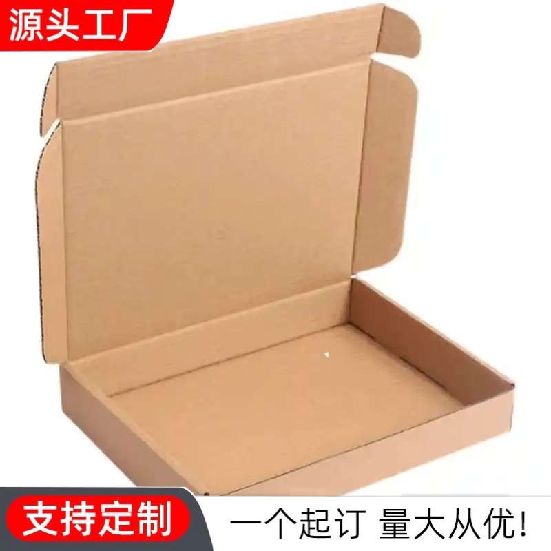 飞机盒特硬快递盒打包装盒正方形纸箱纸盒子多款大小号批发