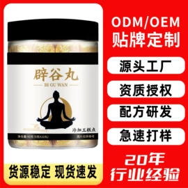 代用/养生茶;养生丸;花果茶