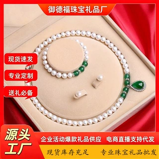 天然淡水珍珠项链套装女玉髓吊坠送妈妈妇女节母亲节礼物厂家批发