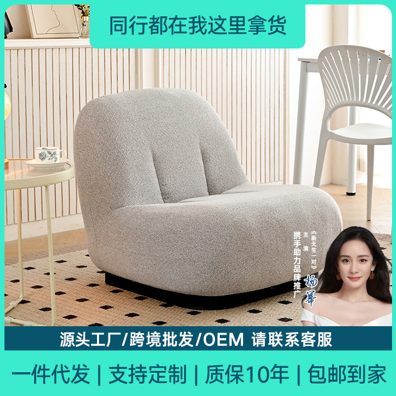 Nordic Single Sofa Chair Internet Celebrity Designer Lamb Plush Leisure Chair Light Luxury Fashionable Living Room Lazy Chair